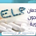 أدوية علاج إدمان الكبتاجون: الأنواع، المدة، وطريقة التعافي الآمنة