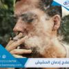 كيف يبدو شكل مدمن المخدرات الأعراض الجسدية والنفسية لكل مخدر بالتفصيل مستشفى بريق
