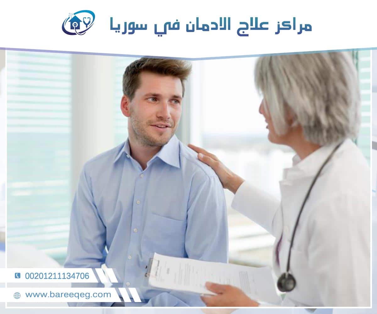 هل مستشفيات علاج الإدمان الخاصة بالسعودية تضمن لك الشفاء مستشفى التعافي