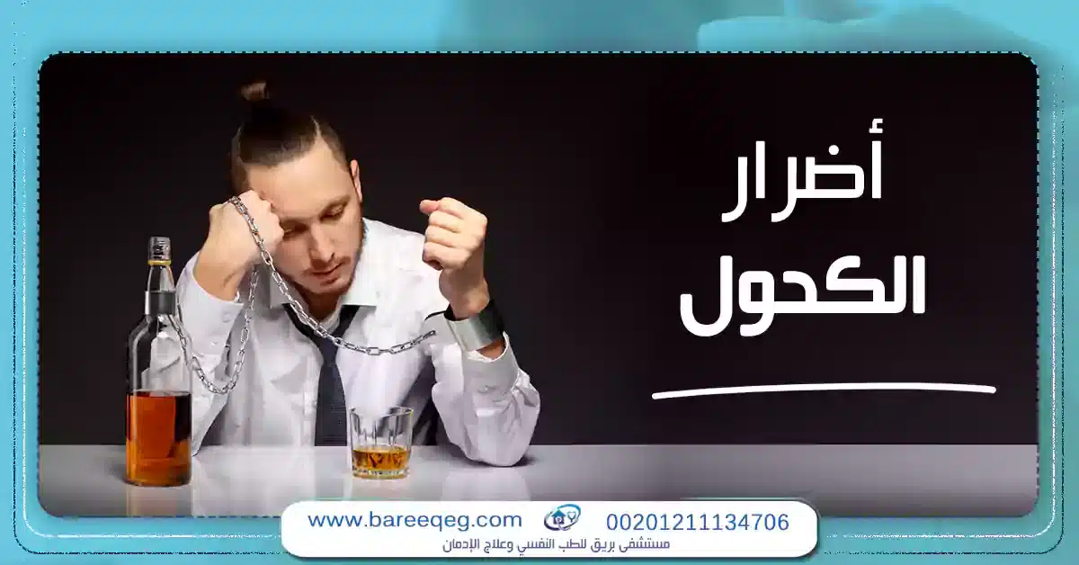 دليل علاج الإدمان والصحة النفسية 3 featured_image