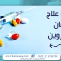 أشهر 3 أدوية علاج إدمان الهيروين بدون ألم