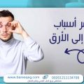 ماهو الأرق وقلة النوم؟ اسبابه واعراضه؟ 10 خطوات لعلاجه