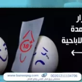 اضرار ادمان الاباحية: متى تبدأ في التأثير على حياتك اليومية؟
