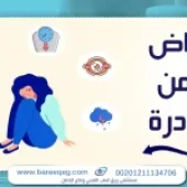 ماالفرق بين علامات وشكل مدمن البودرة بأنواعها المختلفة؟