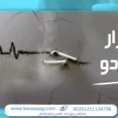 اخطر 5 اضرار الفودو وتأثيرها على الجسم احذرها