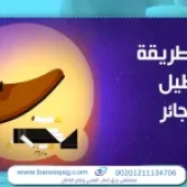 اسرع 11 طريقه لتبطيل السجائر وترك التدخين