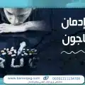 علاج إدمان الكبتاجون في مصر بأمان وسرية