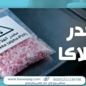 مخدر الفلاكا (الزومبي) 10 اضرار و 4 خطوات للتخلص منها