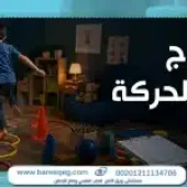 علاج فرط الحركة وتشتت الانتباه: الأسباب والأعراض والأنماط
